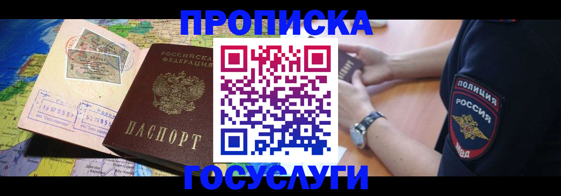 временная регистрация собственник в Давлеканово