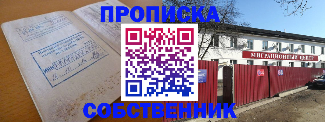прописка иностранных граждан в Давлеканово